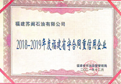 美福集團榮譽牌匾